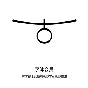 试用